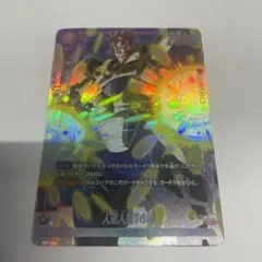 フュージョンワールド　人造人間16号　SR パラレル　fb06-009