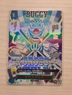 【パラレル】ワンピースザベスト2　クロスギルド