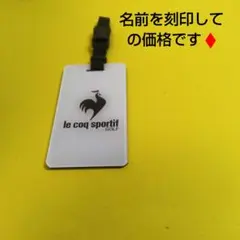 ルコックネームプレートネームタグゴルフ