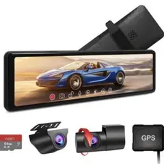 ドライブレコーダーミラー型 分離式 12インチモニター 前方/後方/前後同時録画