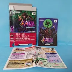 【箱説のみ】N64　ゼルダの伝説 ムジュラの仮面【ソフトなし】