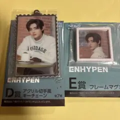 ENHYPEN SEGAラッキーくじD賞 E賞