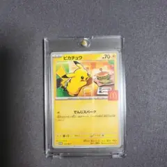 ピカチュウ ポケモンカード マクドナルド