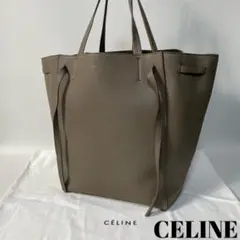 2211-10|美品|セリーヌ カバファントム トートバッグ 本革 グレージュ