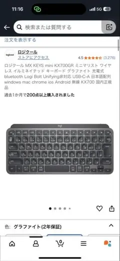 ロジクール MX KEYS mini KX700GR