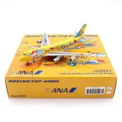 2025年最新】ana 747-4 1/の人気アイテム - メルカリ