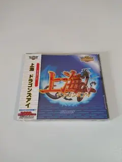 PCソフト 上海 ドラゴンズアイ ULTRA2000 SUNSOFT