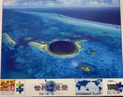 新品未開封ジグソーパズル1000ピース ブルーホール