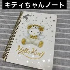 キティちゃんノート