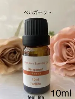 ♥️ベルガモット♥️feel life 10ml♥️100%pure♥️