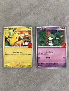 マクドナルドハッピーセット、ピカチュウとラルトスカードセット
