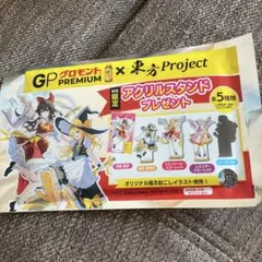 東方Project 限定アクリルスタンド　シークレット