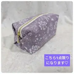 ハンドメイド♡キャラメルポーチ♡野に咲く花をイメージした可愛らしい花♡ラベンダー