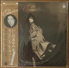 いしだあゆみ Our Connection 　レコード Ayumi Ishida & Tin-Pan-Alley-Family = いしだあゆみ & ティン