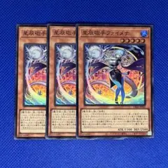 遊戯王 星辰砲手ファイメナ 3枚 スーパー