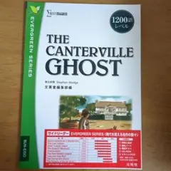 サイドリーダー　The Canterville Ghost
