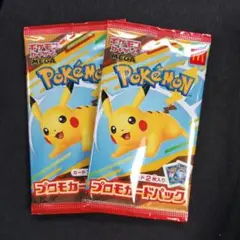 マクド　ポケカ　2パックセット