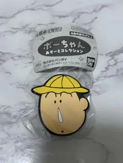 ボーちゃん　あそーとコレクション　ガチャ