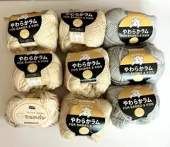 やわらかラム　毛糸　まとめ売り　ミルキーベビーキャンディ　新品　未使用