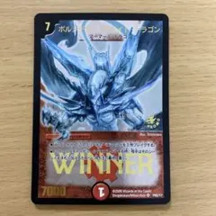 2025年最新】ボルメテウスホワイトドラゴン winnerの人気