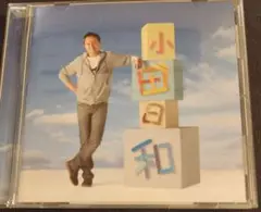 小田和正 小田日和 CD