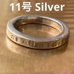 【11号】シンプルなシルバーリング　刻印あり　SILVER　レディース指輪