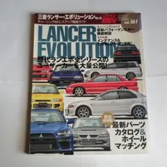 LANCER EVOLUTION No.10 チューニングガイド