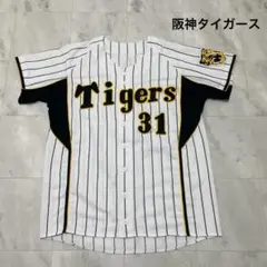 阪神タイガース LIN選手 林威助 ミズノ　ユニフォーム 阪神タイガース ユニフォーム LIN選手 林威助 31番 Lサイズ