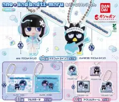 ano×バッドばつ丸　あそーとこれくしょん　コンプリート
