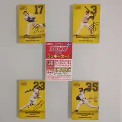 プロ野球チップス2025 ラッキーカード＆ソフトバンク選手カード