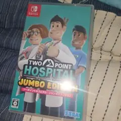 Switch ツーポイントホスピタル ジャンボエディション