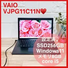 【美品】VAIO VJPG11C11N✨SSD256GB✨メモリ8GB✨i5