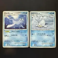 ジュゴン パウワウ 進化セット DP2