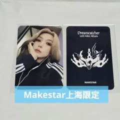 Dreamcatcher ダミ 特典