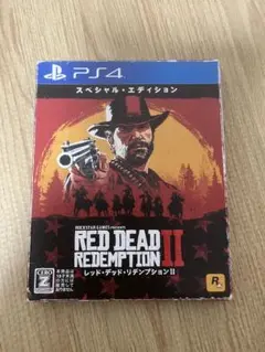 PS4 レッドデッドリデンプション2 スペシャル エディション　中古　最安値