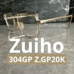 【美品】Zuiho 304GP Z.GP20K ゴールドフレーム　メガネ