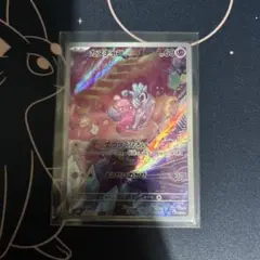 ポケモンカード　カヌチャン　AR１枚