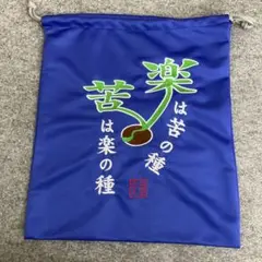 新品　SSK グラブ袋　スパイク袋　小物入れ　巾着バッグ