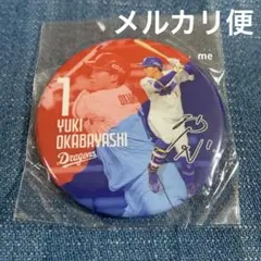 中日ドラゴンズ　岡林　缶バッジ　ガチャ　岡林勇希