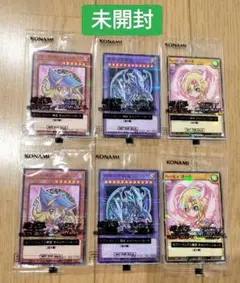 遊戯王 トレーディングカード 6枚セット