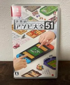 Nintendo Switch 世界のアソビ大全51 （美品）