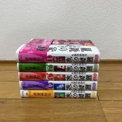 羅刹の家 文庫版 全巻 5巻セット