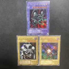 ブラック・デーモンズ・ドラゴン 2期　ウルトラ　融合セット