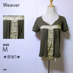 Weaver 半袖トップス Mサイズ カーキ×ゴールド 切り替えデザイン 訳あり