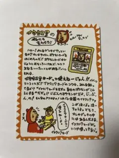 イマクニ？のコーナー 拡張シート第3弾(緑版) ポケモンカード
