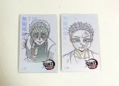 鬼滅の刃 劇場版 無限城 ムービーチケット カード 猗窩座 狛治
