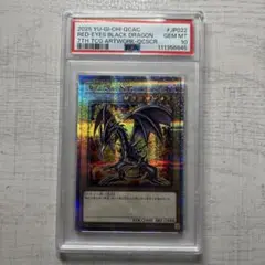 遊戯王　真紅眼の黒竜　25th PSA10