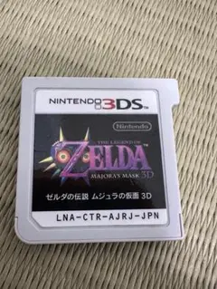 ゼルダの伝説 ムジュラの仮面 3d