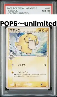 コダック　デルタ種　アンリミテッド　unlimited 018/052 2006