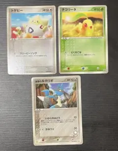 【非売品】PROMO PCG-Pプロモ PCG-P マクドナルド 3枚セット